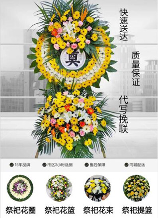 山西长治长子县花圈代送