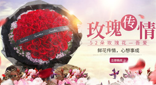 山西长治长子县鲜花速递